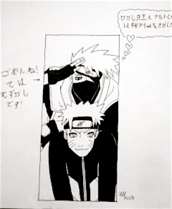 Searching For Mariko-chan