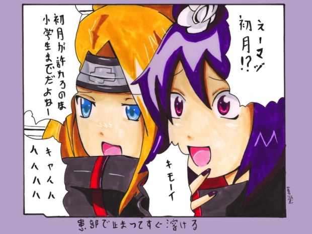 Akatsuki Stops at the Effected Area and Dissolves