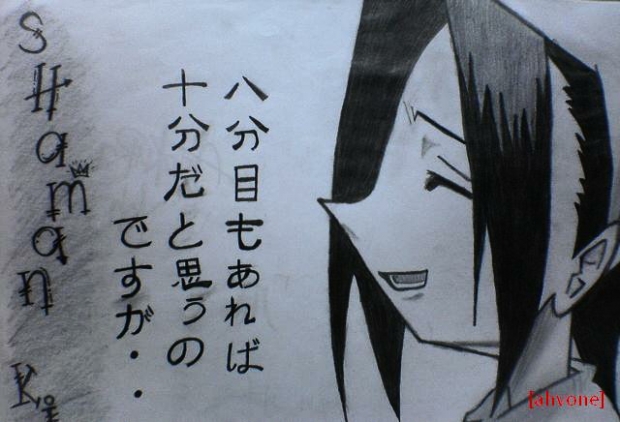 Asakura Yoh