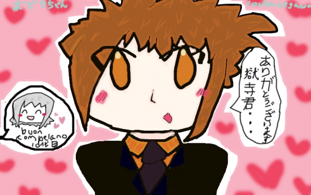 Buon Compelano, Juudaime!