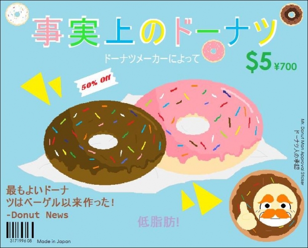 Virtual Donuts!
