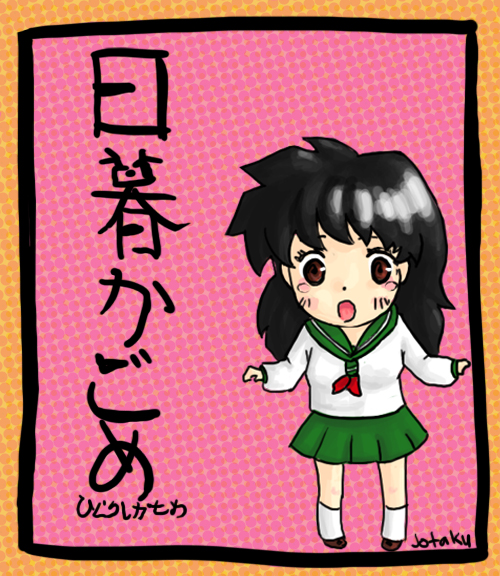 Kagome