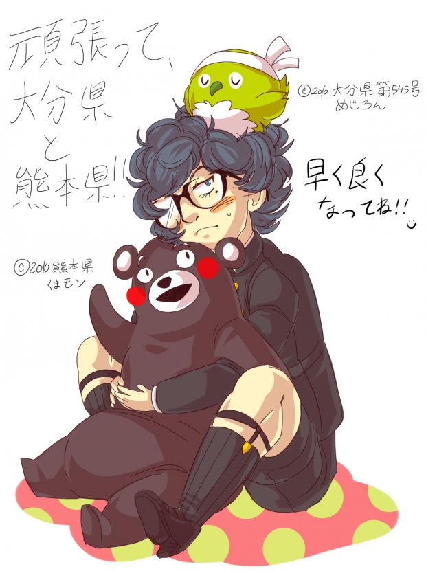 For Kumamoto and Oita Prefectures