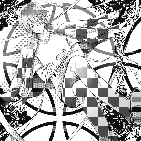 The Devil's Playground