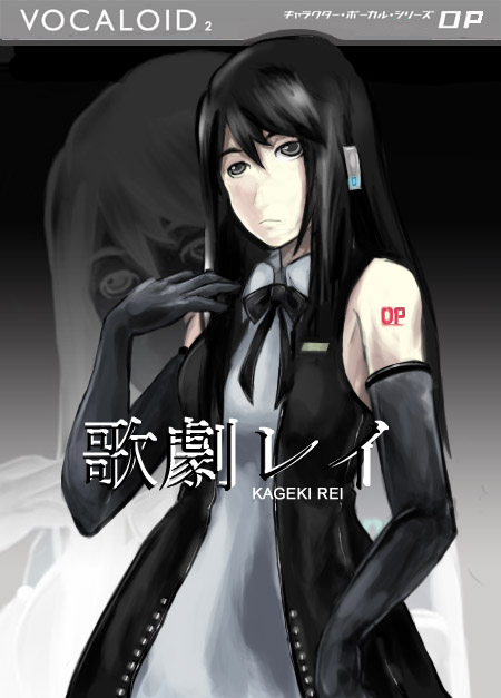 Vocaloid Rei