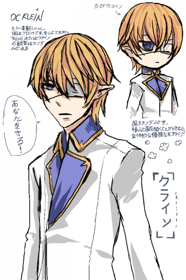 [Ibispaint X] Klein OC