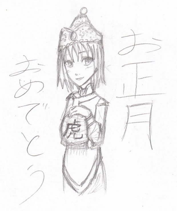 Happy Chinese New Year