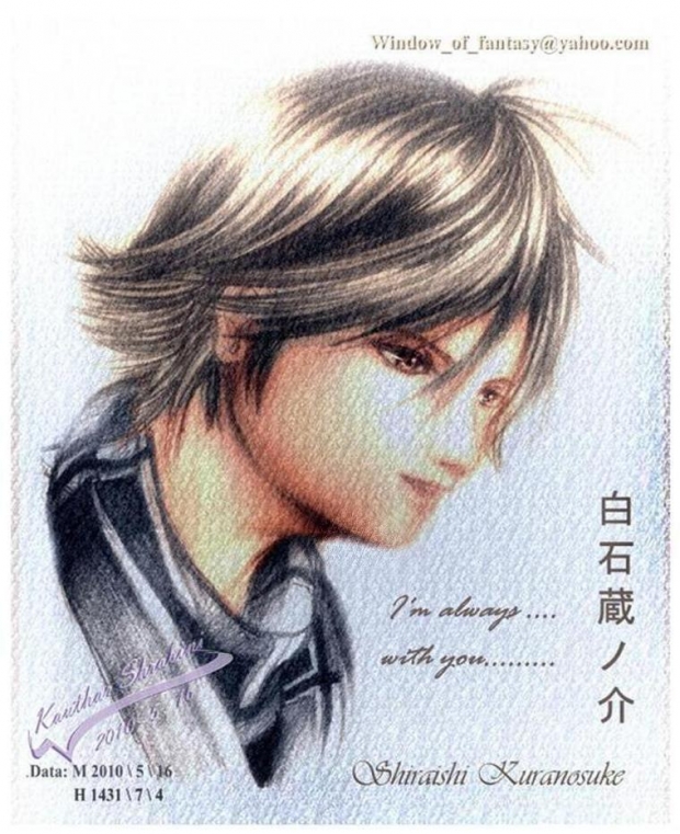 Shiraishi Kuranosuke Always with you.