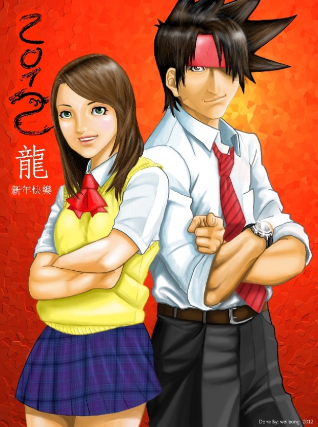 Happy Chinese New Year