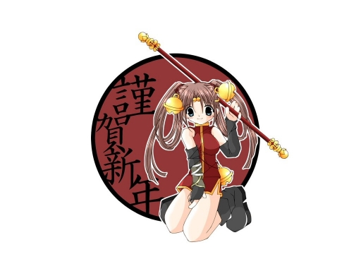 Happy Chinese New Year