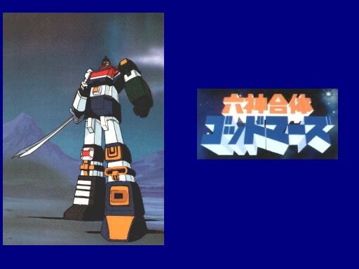 Six God Combination God Mars