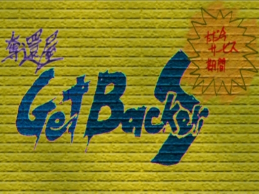 Getbacker Graffiti
