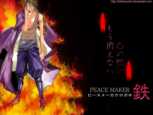 susumu_ピースメーカ鉄