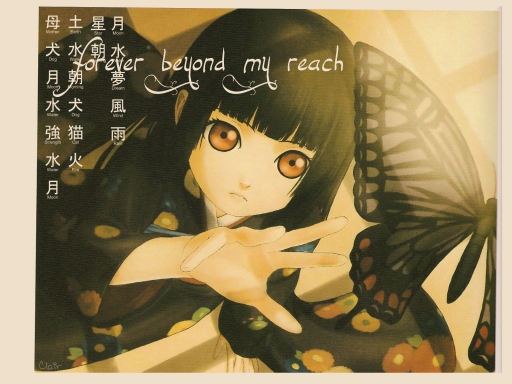 Forever Beyond my Reach