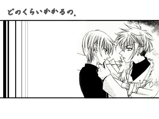 Dono Kurai Kakaru No