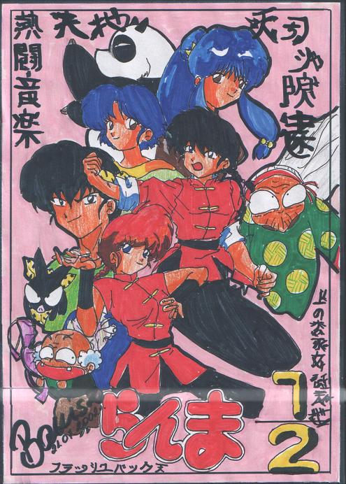 Ranma1