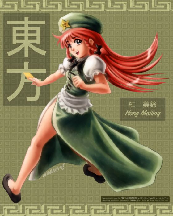 Touhou Series: Hong Meiling