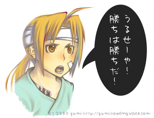 Urusee Ya! Kachi Wa Kachi Da!!