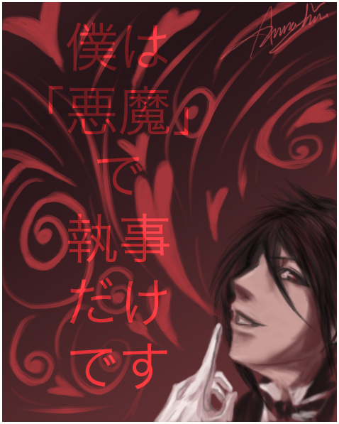 This is called destressing (Kuroshitsuji)