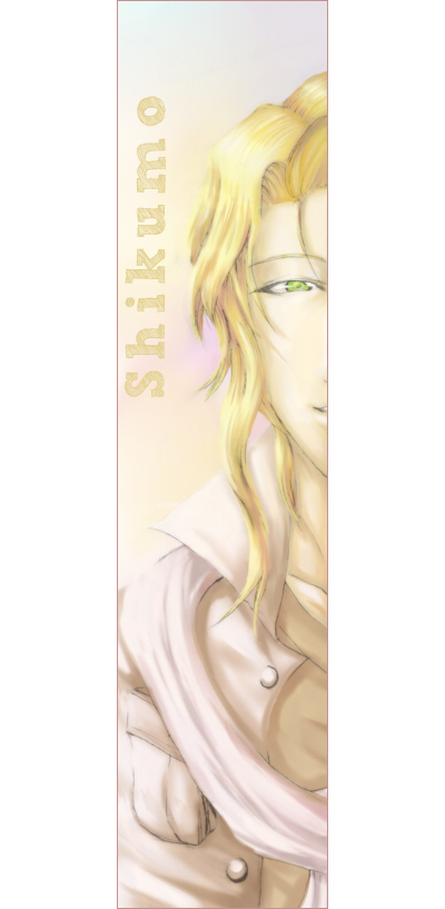 Naruse bookmark for Shikumo