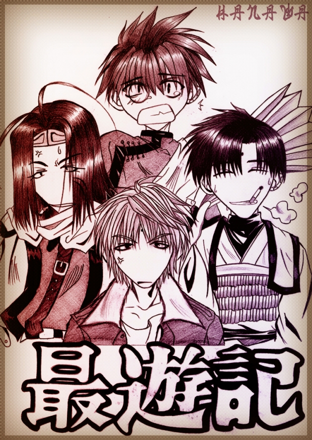 Sigh - Yuu - Freak?!