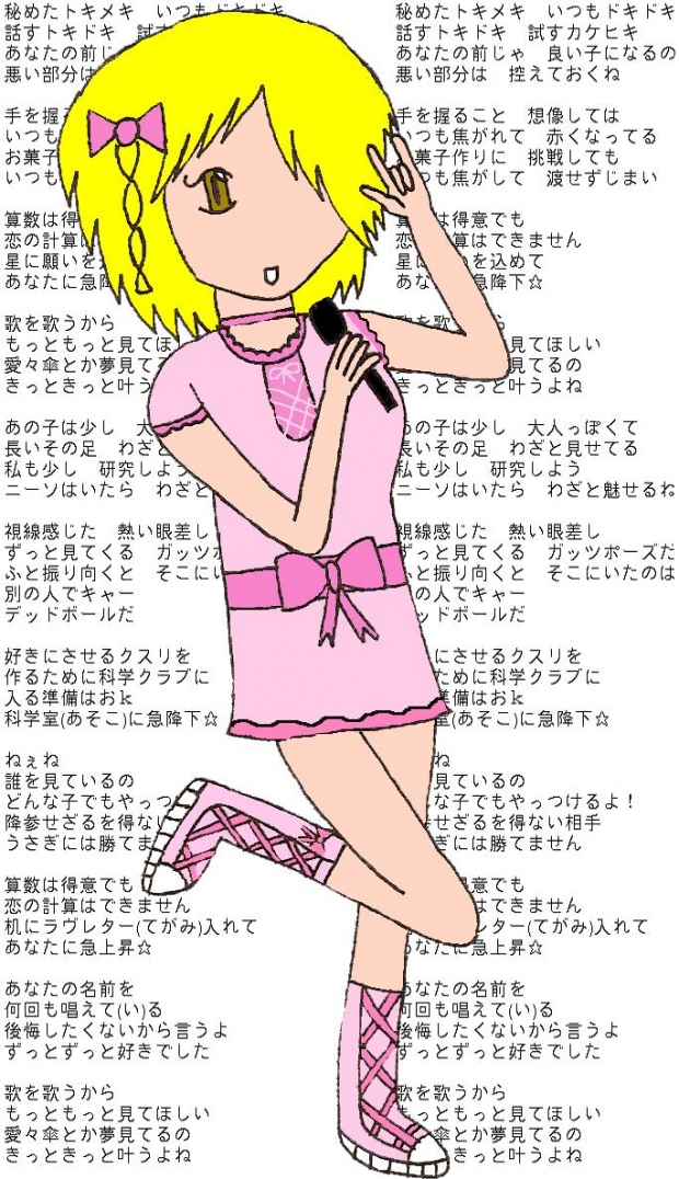 STP: MO's Love Will Skyrocket