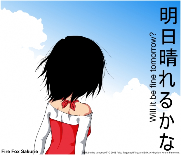 明日晴れるかな　