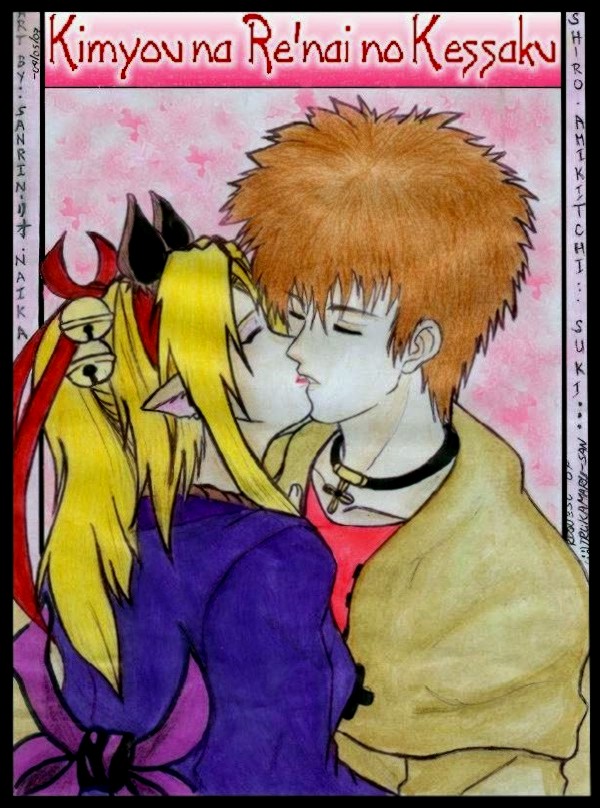 Request Of Irukamaru