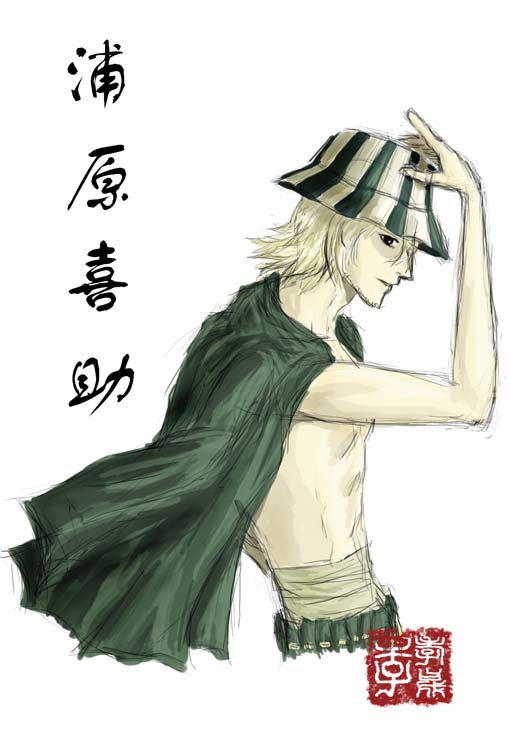 Urahara Kisuke