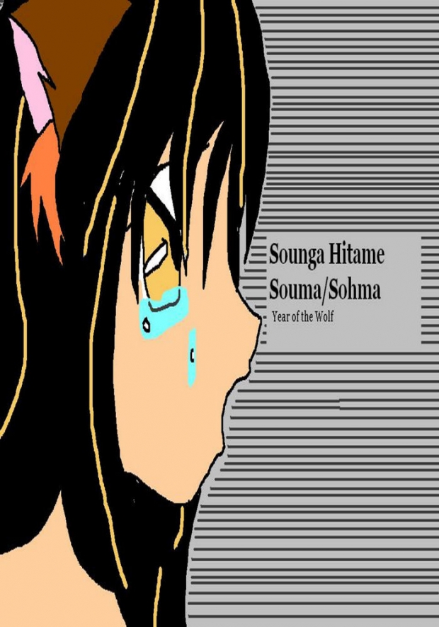 Sounga Hitame Souma(again)on Paint