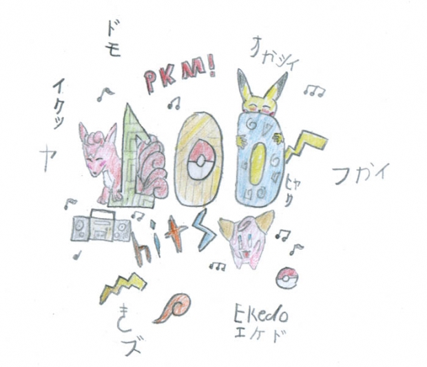 100 Hits!! Weeeeeee!