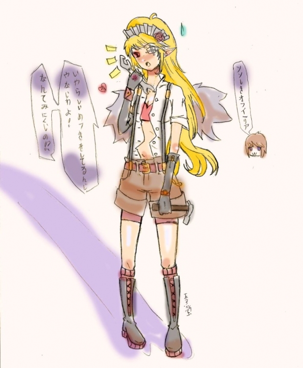 What's with the Dirty Look?!