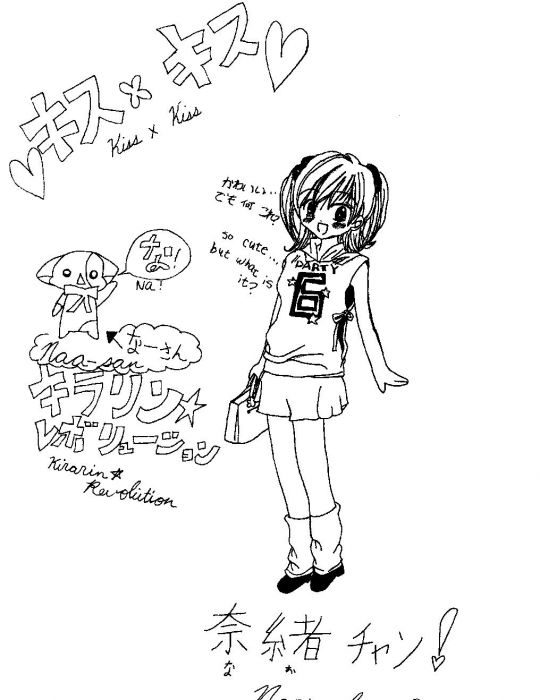 Nao-chan Meets Naa-san