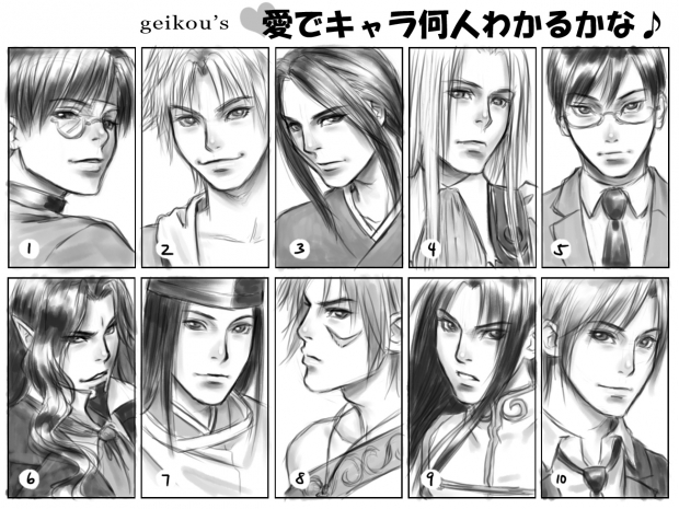 Guess the Characters!