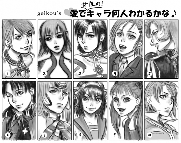 Guess the Female Characters!