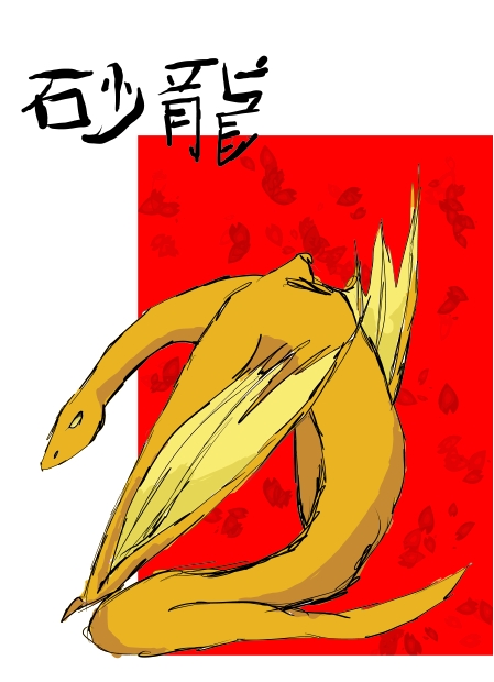 Sunaryuu: The Eastern Sander