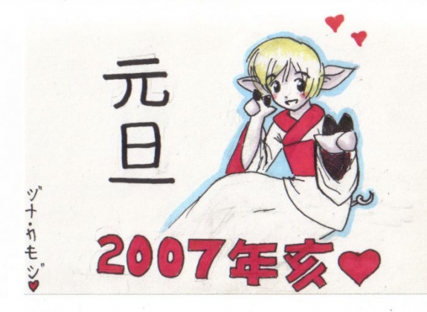 Happy Belated New Year :d