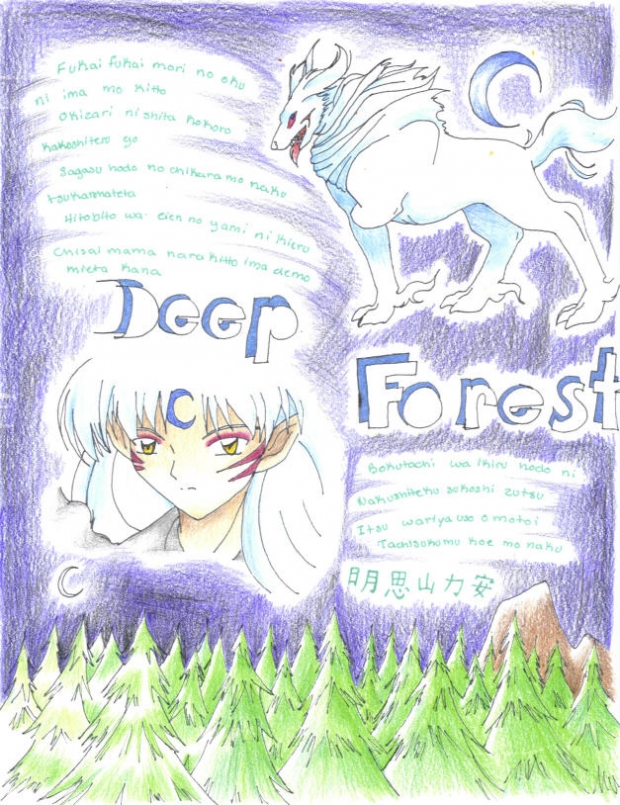 Fukai Mori; Deep Forest