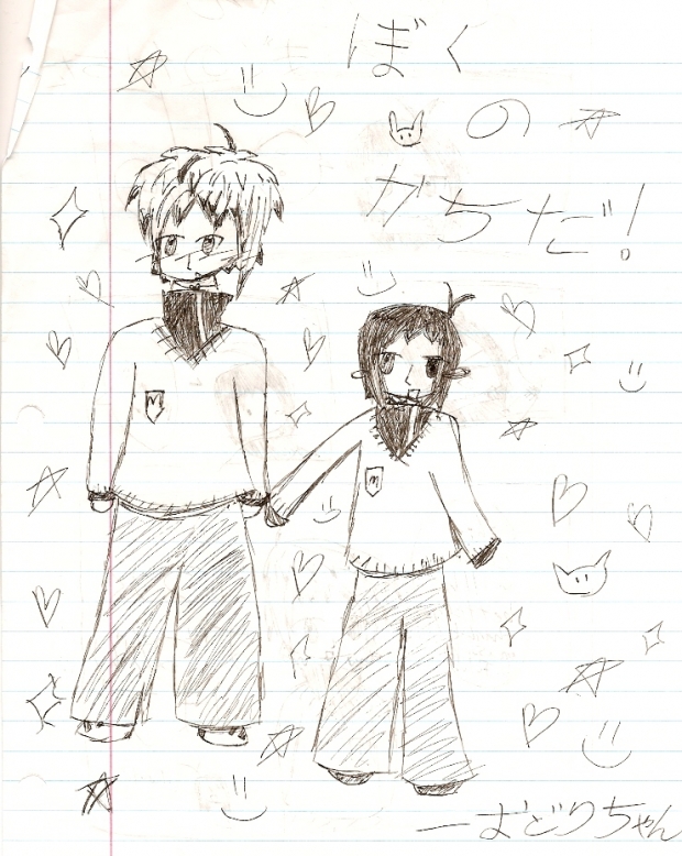 Boku no Kachi Da! Cover