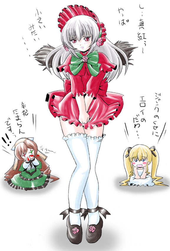 Sui's wearing shinku'sstuff