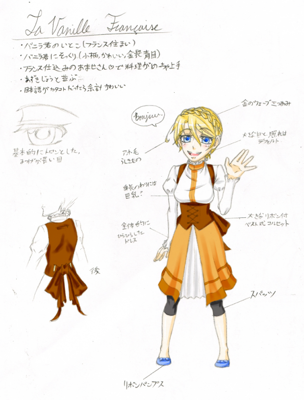 French Vanilla-chan (OC)