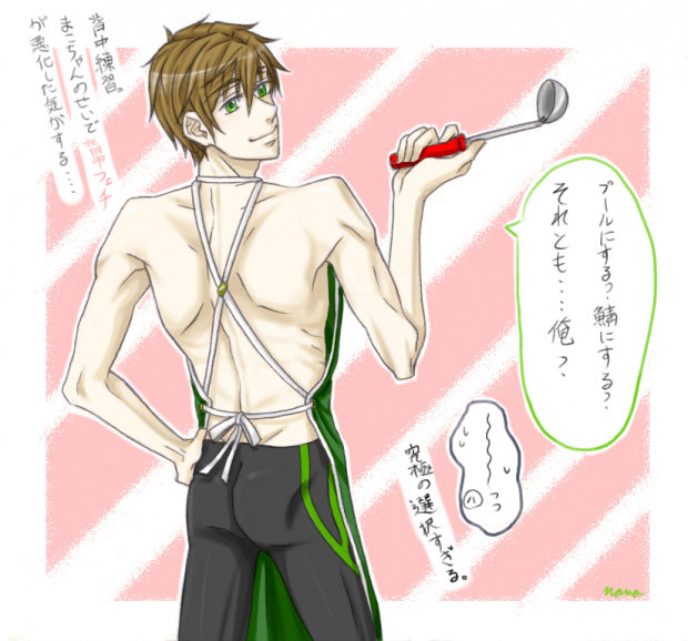 Pool? Mackerel? Or.... Me?