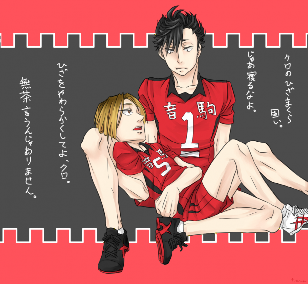 Color Swap - Normal Nekoma