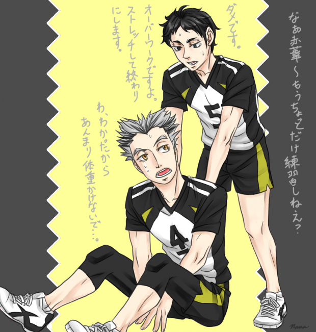 Color Swap - Normal Fukuroudani