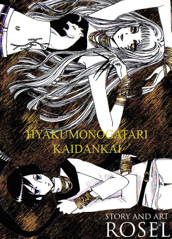 HYAKUMONOGATARI KAIDANKAI