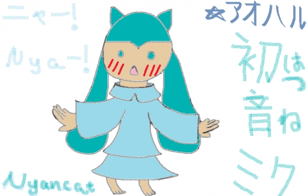 Vocaloid Hatsune Miku Nyan Cat