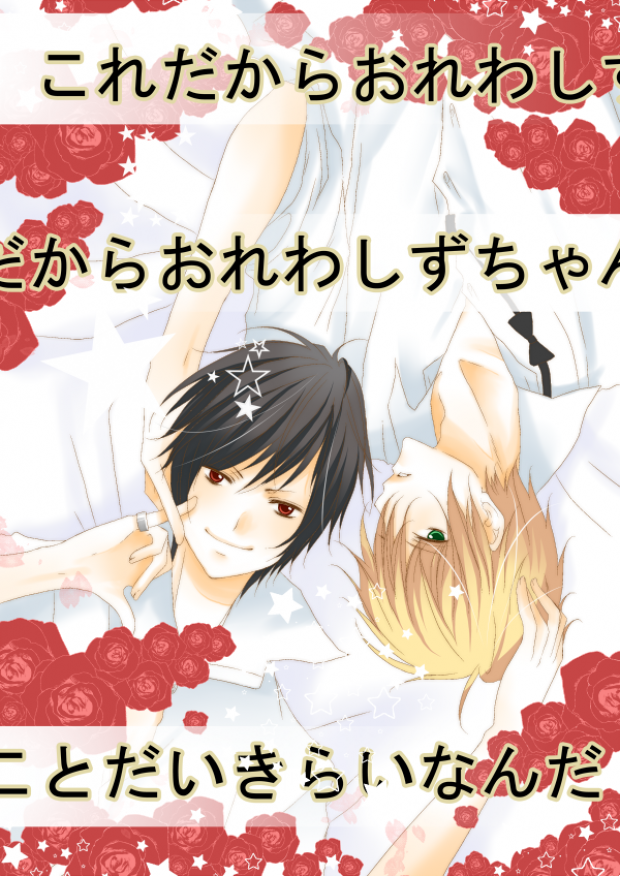 DRRR - Why do I hate you?