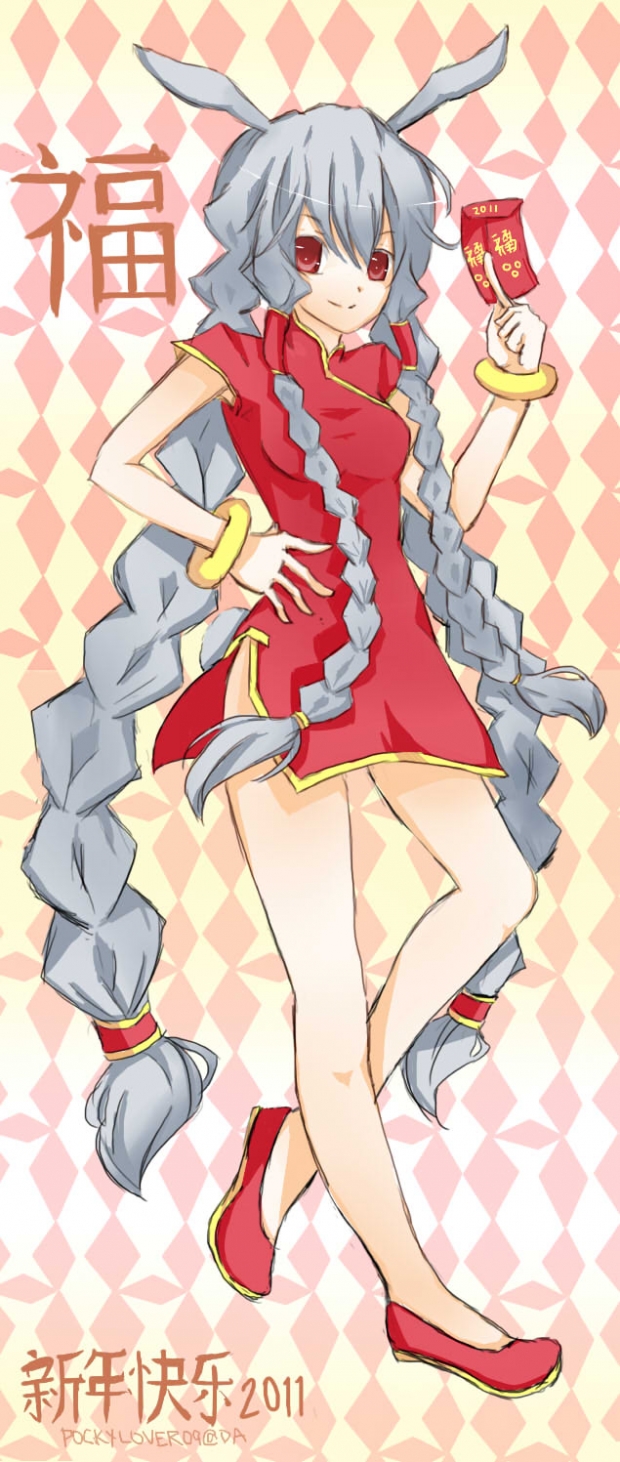 Chinese New Year 2011