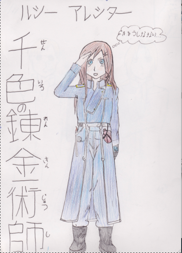 Lucy Alester. The Thousand Colors Alchemist