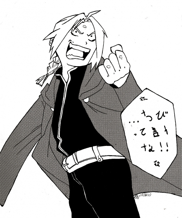 Don't call me small!!